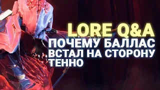 LORE Q&A: Кем был Цефалон Симэрис во время эры Орокин? [WARFRAME|ВАРФРЕЙМ|ИСТОРИЯ|ЛОР|СЮЖЕТ]