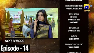 Farq Episode 14 - Promo 12th December Har Pal Geo Drama