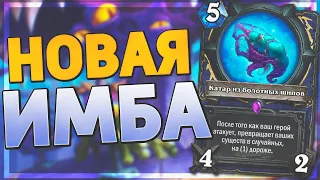 🎲 ЕЩЕ СИЛЬНЕЕ ДХ? | Эволв Шаман | Hearthstone - Ярмарка Безумия