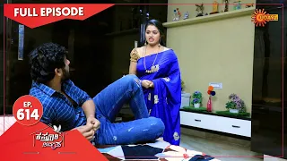 Kasturi Nivasa - Ep 614 | 23 Nov 2021 | Udaya TV Serial | Kannada Serial