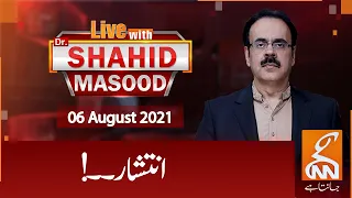 Live with Dr. Shahid Masood | GNN | 06 August 2021