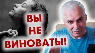 Как перестать себя винить? Это избавит вас от чувства вины.  Александр Ковальчук