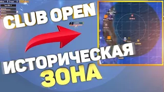 ПОСЛЕДНЯЯ ЗОНА В ВОДЕ НА ТУРНИРЕ ПО PUBG MOBILE??? 6 КОМАНД В ПОСЛЕДНЕМ КРУГЕ😲