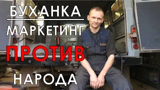 Буханка. Сварщикам конвейера УАЗ посвящается