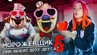 МОРОЖЕНЩИК ЛЮБИТ ЕЁ? ВАЛЕНТИНСКИЙ МОД 🍦 Ice Scream 6 Friends: Charlie