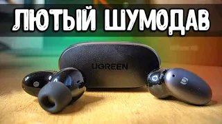 Наушники UGREEN HiTune X6 🔥 недорогие Беспроводные наушники с ANC - наушники с хорошим микрофоном ⚡️