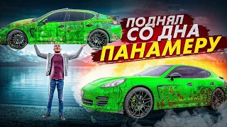 Понторезка из хлама Panamera . Подарок Хабибу от Чердака . Влог INFAM