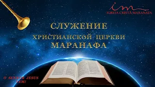 Богослужение: "Откровение об Иисусе" Исаия 53:1-5.