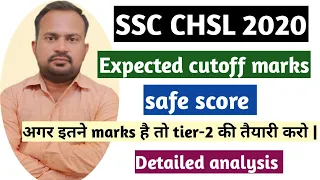 ssc chsl 2020 | expected cutoff | expected final cutoff marks | safe score for tier-2 | result date