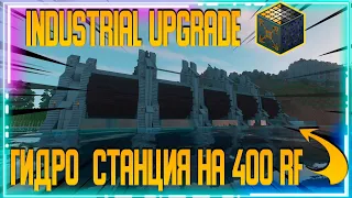 ПОСТРОИЛ ГЭС - ВЫЖИВАНИЕ С МОДАМИ -  ДО ТОП ПАНЕЛИ - industrial upgrade 1.12.2 - #2