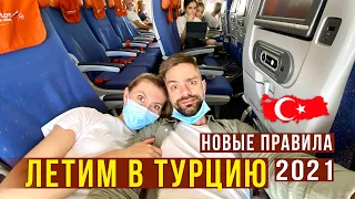 Ура, ТУРЦИЮ ОТКРЫЛИ 🔥 Как ТУТ в ИЮЛЕ? Наша КВАРТИРА на 200 квадратов, БАССЕЙН / Обстановка СЕЙЧАС