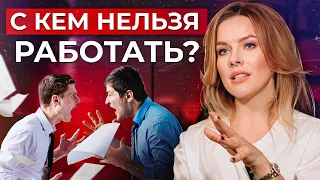 УБЕГАЙТЕ с работы, если вы заметили ЭТО! / Как выбрать себе работу и НЕ ПОЖАЛЕТЬ об этом в будущем?