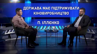 Важливо було не лише заборонити російське кіно, а створити власний кінематограф. Пилип Іллєнко