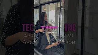 Крутой ТЕСТ для колористов: НЕ ПРОПУСТИ! Ссылочка в Комментариях👉