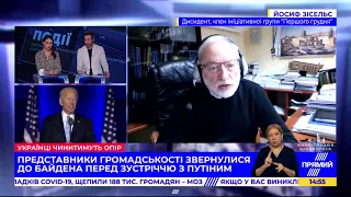 Йосиф Зісельс. Представники громадськості звернулись до Байдена перед зустріччю з Путіним. ТК Прямий