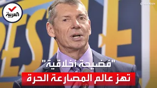 اتهامات "التحرش" تطيح بـ"مكمان" من رئاسة الـ"WWE"