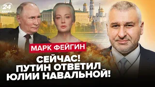 ⚡️Путин с НАСМЕШКОЙ: “Я его не убивал, но знаю, что ЗАКАЗАЛ его… / Надеждин ПОКИНУЛ РФ / ФЕЙГИН