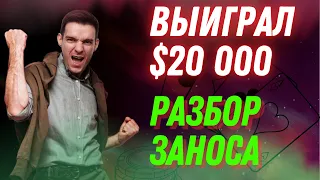 Подписчик выиграл 20 000$, разбираем как это получилось : D