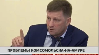 Проблемы Комсомольска-на-Амуре. Новости. 20/05/2019. GuberniaTV