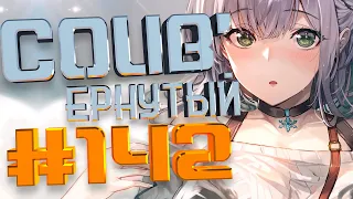 COUB #142/ COUB'ернутый | амв / anime amv / amv coub / аниме