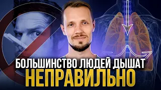 Руководство по дыханию: ПОЧЕМУ ЗАЛОЖЕН НОС? — Игорь Сафронов