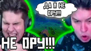 ИГОРЬ НЕ ОРЁТ НА БЕД ВАС!НАРЕЗКА СО СТРИМА!