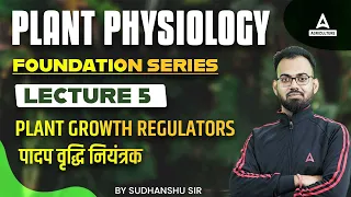 Plant Growth Regulators | Lecture #5 | Plant Physiology Foundation Class | By Sudhanshu Omar