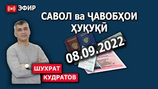 Пахши мустаким.08/09/2022