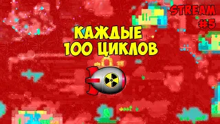 Каждые 100 циклов взрывается ядерная бомба ► #5 Oxygen not included ► Spaced Out