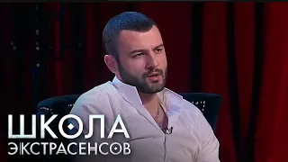 Школа экстрасенсов 1 сезон, выпуск 1