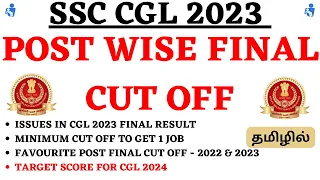 SSC CGL 2023 POST WISE FINAL CUT OFF | TARGET SCORE FOR CGL 2024 | SSC CGL 2024 FINAL RESULT