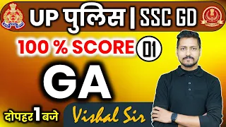 UP Police Static gk | UP GK | UP Police Previous Year Question | Vishal Dueby Sir | Current Affairs