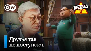 "Не друзья" России. Диета от Лукашенко. Облава на Орбана – "Заповедник", выпуск 268, сюжет 4