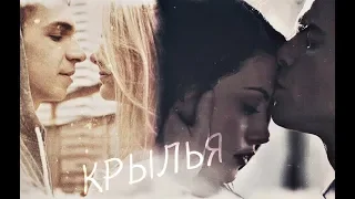 ►ЛЕНА & ГУФИ || HAYLEY & ELIJAH - КРЫЛЬЯ (COLLAB Орни ТВ)◄