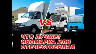 ЧТО ЛУЧШЕ ДЛЯ РАБОТЫ? ИНОМАРКИ ИЛИ ОТЕЧЕСТВЕННЫЕ МАШИНЫ? СМОТРИ !