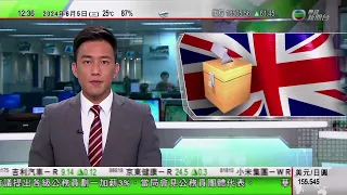 TVB午間新聞｜英國大選辛偉誠施紀賢首次大選電視辯論 民意調查顯示辛偉誠先勝一仗｜拜登簽行政命令阻非法入境者湧入｜何蓓茵不認為公務員薪酬加幅差｜20240605 香港新聞 TVB News