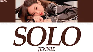 【日本語字幕/かなるび/歌詞】SOLO(ソロ)-JENNIE(ジェニ/BLACKPINK)