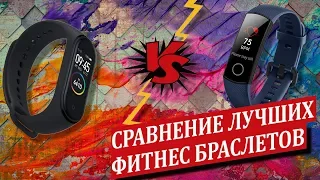 Почему Honor Band 4 лучше Xiaomi Mi Band 4? Сравнение Honor Band 4 vs Mi Band 4!