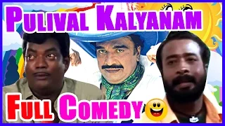 Pulival Kalyanam Full Comedy