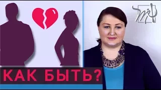 МУЖЧИНА ОТДАЛЯЕТСЯ. Как себя вести девушке?