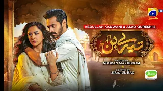 Tere Bin Episode 21 Teaser-2nd March 2023 | yamunaziadi | wahajali #terebin #foryou #wahajali