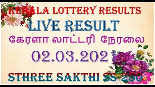 LIVE: sthree sakthi ss-250[02.03.2021]|KERALA LOTTERY RESULT