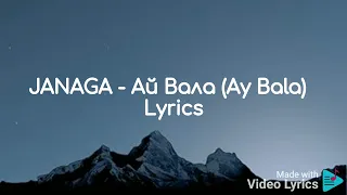 JANAGA - Ай Бала (Ay Bala) - Lyrics