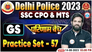 Delhi Police GS Class, GS FOR SSC MTS & CPO, Delhi Police GS Practice Set 57, GS Class By Naveen Sir