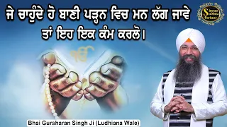 Simran Sadhna Katha Vichar (Ep.677) | Bhai Gursharan Singh Ji Ludhiana Wale | Motivational | HD