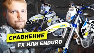 Сравнение мотоциклов Avantis, что же лучше, FX или Enduro