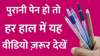 Best Out Of Waste Pen | Craft With Empty Pen | Waste Material Craft | DIY Art And Craft