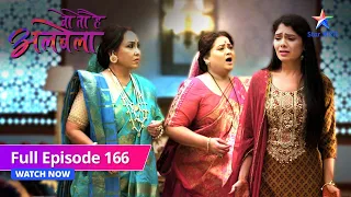 FULL EPISODE-166 | Woh Toh Hai Albelaa | Kya Kusum ko milega ek aur mauqa?  #starbharat