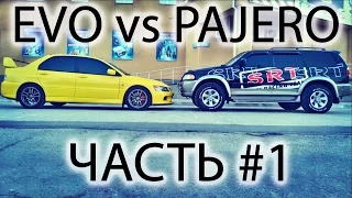 EVO 9 vs Mitsubishi Pajero Sport: кто быстрее? EVO 470 л.с. детальный обзор. Часть #1.