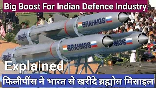 Big Defence News: Philippines Buys BrahMos Cruise Missile From India Under Make In India Initiative